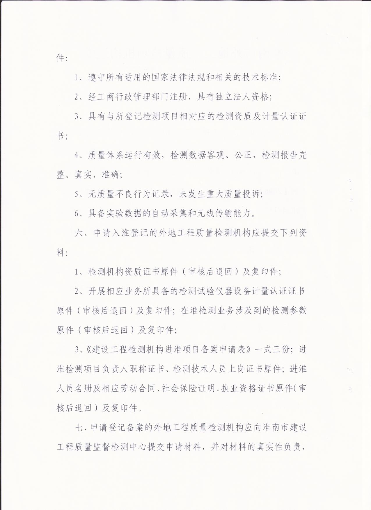 yl6809永利(中国游)官方网站