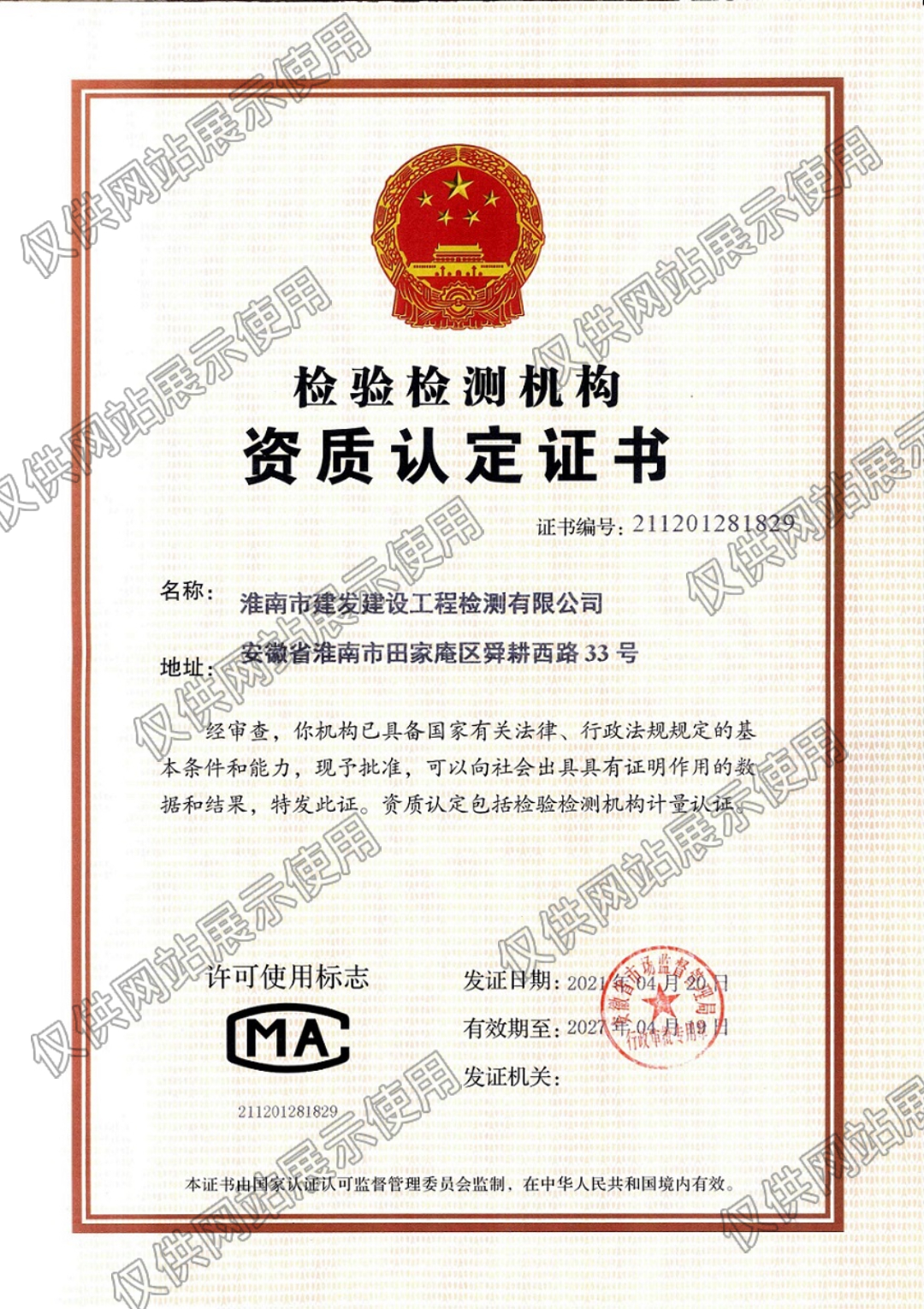 yl6809永利(中国游)官方网站