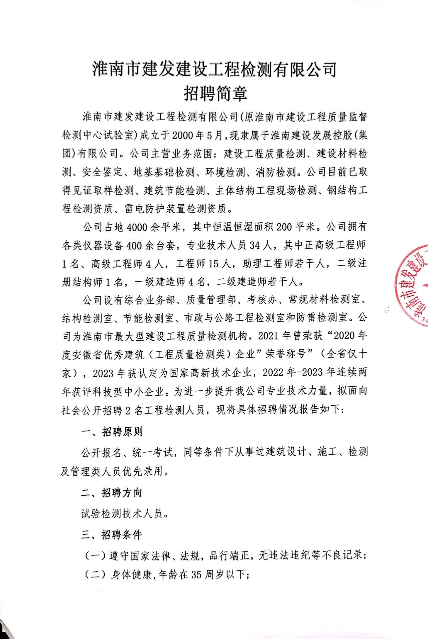 yl6809永利(中国游)官方网站